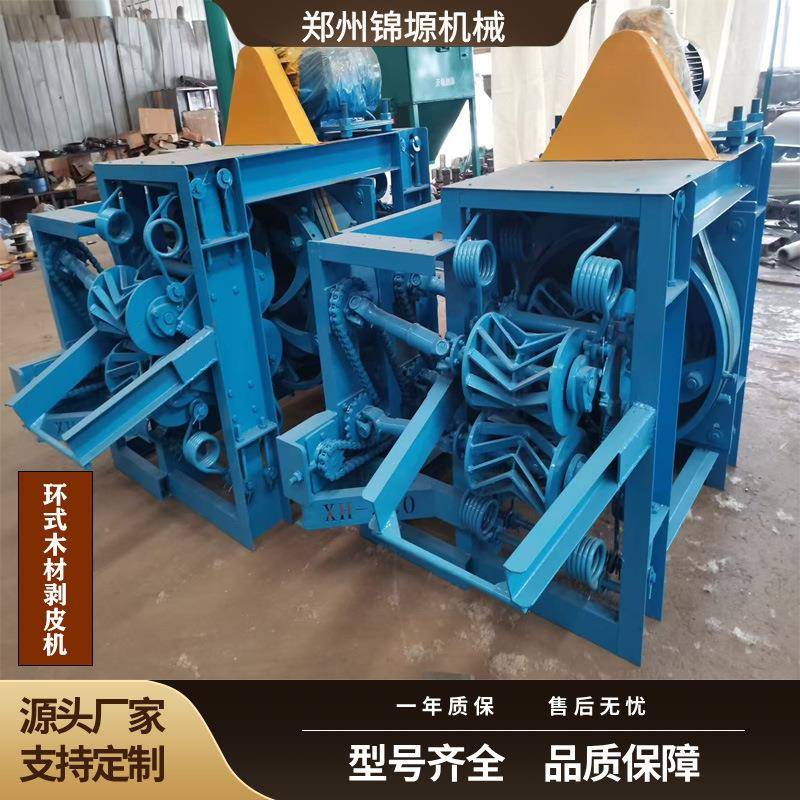 锦塬供应杉木环式剥皮机直径3-32木材脱皮机环式木材去皮机