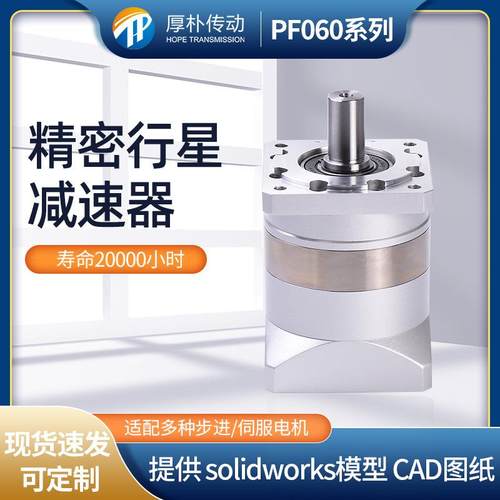 精密行星减速机高精密涡轮减速机设备传动伺服减速电机减速器