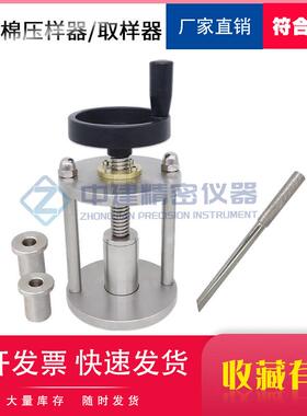 矿物棉压样器GB/T5480岩棉渣球含量试验保温材料制样器压样设备