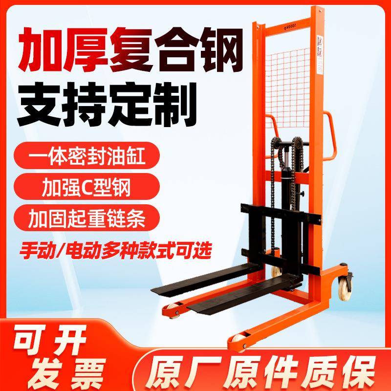 手动液压堆高车1吨220v家用小型升降叉车2吨搬运车电动堆高车