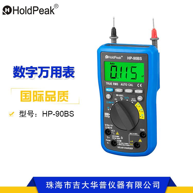 华普HP-90BS数字万用表万能测量表自动量程电流电压电阻测量仪器