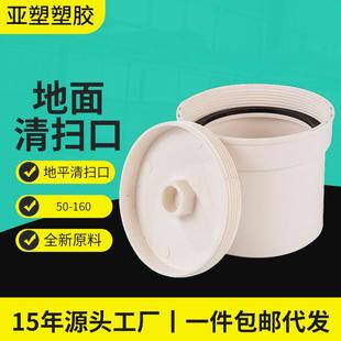 PVC排水系列检查口闷头下水地平清扫口内插口径堵帽堵头内堵