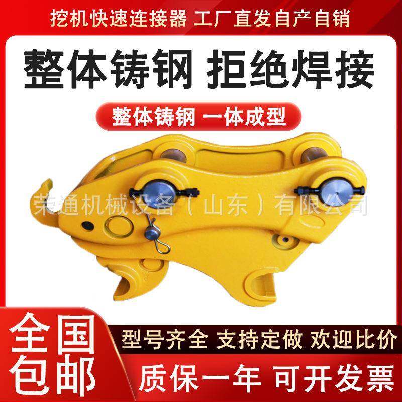 挖掘机属具连接快换接头机械式液压式挖斗破碎锤松土器坚固耐用,搬运/仓储/物流设备,其他起重搬运设备,淘宝优惠券,粉丝福利购,淘宝优惠卷