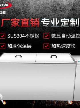 BXG大容量全不锈钢304水浴槽智能温控电加热工业水槽恒温水箱