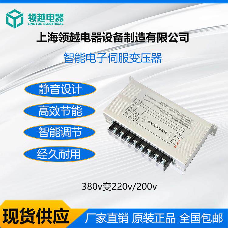 领越三相380V变220V200V智能电子伺服变压器3KW11KW15KW22KW33KW
