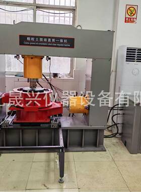 GB/T50123-2019粗粒土剪切仪固结仪粗粒土固结直剪一体机厂家