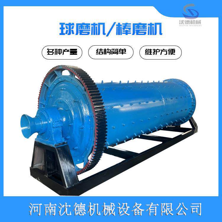 多种型号干湿选金矿球磨机卧式滚筒研磨机矿石连续进出料磨矿机