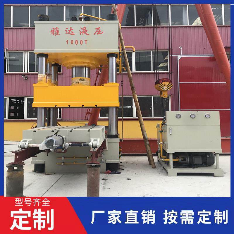 200吨1000吨通用液压机移动工作台四柱液压机热压冷压成型压力机