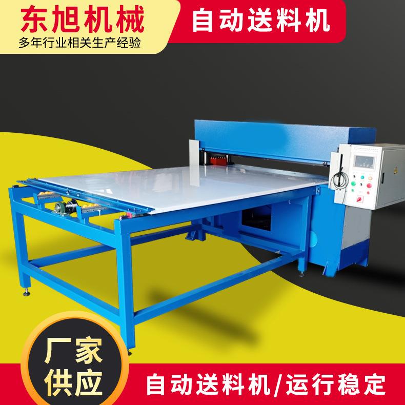 厂家供应自动送料机全自动数控裁断机分条切片机自动模切机