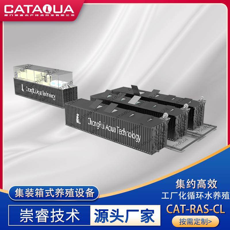集装箱式工厂化水产养殖设备生态池塘集约化养殖技术,畜牧/养殖物资,特种养殖设备,淘宝优惠券,粉丝福利购,淘宝优惠卷