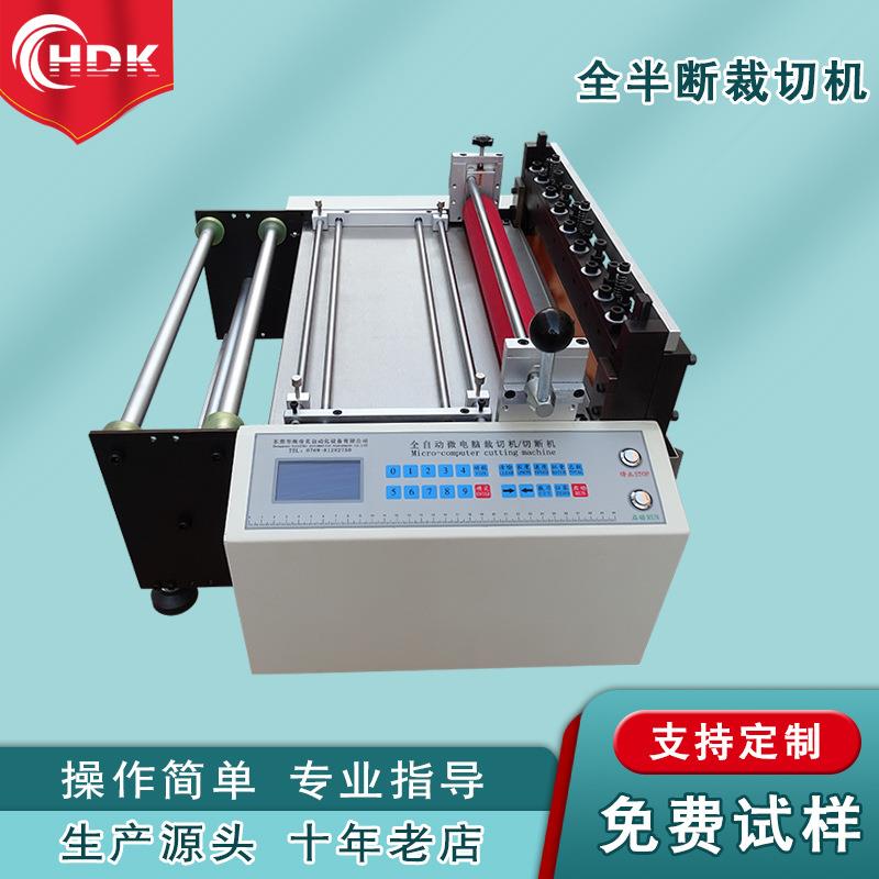 魔术贴自动分条机全半断分切机双面胶加热贴合机全自动小型裁切机