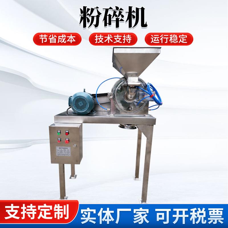 粉碎机不锈钢高速筛网粉碎设备五谷杂粮中药材食盐粉碎机