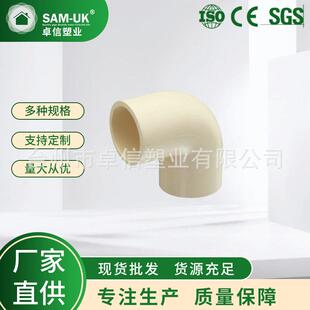 各种弯头管件CPVC90度弯头一承一插90°45°22.5°弯头UPVC管件