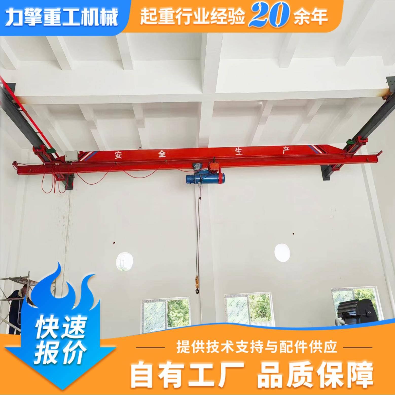 单梁悬挂起重机2吨吨倒挂单梁电动遥控悬挂行车行吊悬挂单梁航车