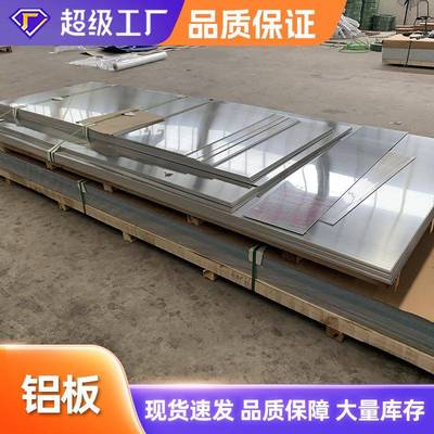 5052铝板Al-Mg系氧化铝板防锈铝塑性与耐腐蚀性高铝镁合金板