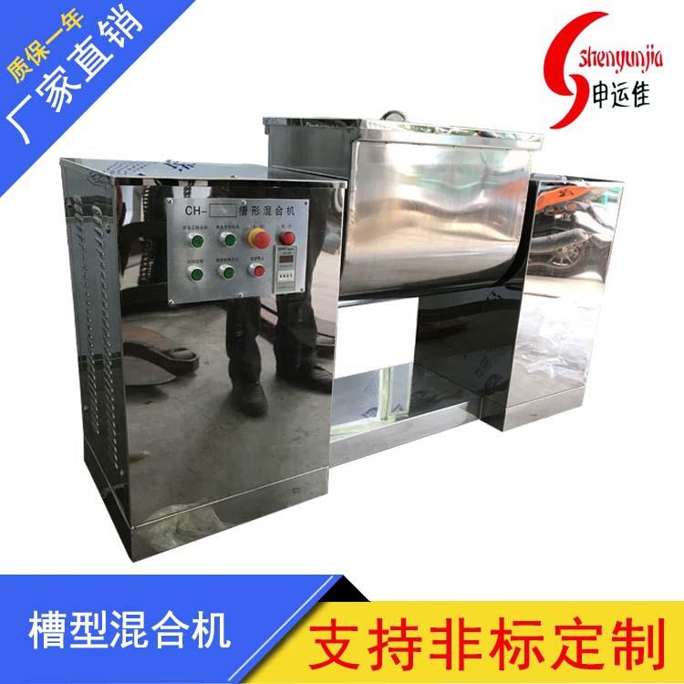 厂家出售槽型混合机可倾斜式混合设备不锈钢槽型双桨搅拌机