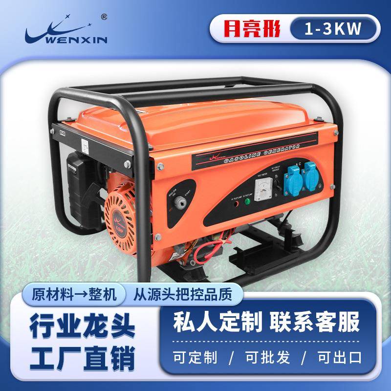 单相三相2000w3000w5000w7000w10kw12v应急户外发电机220v