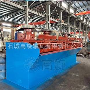 浮选槽厂家萤石锂矿浮选机矿物浮选工艺流程药剂泡沫选矿机