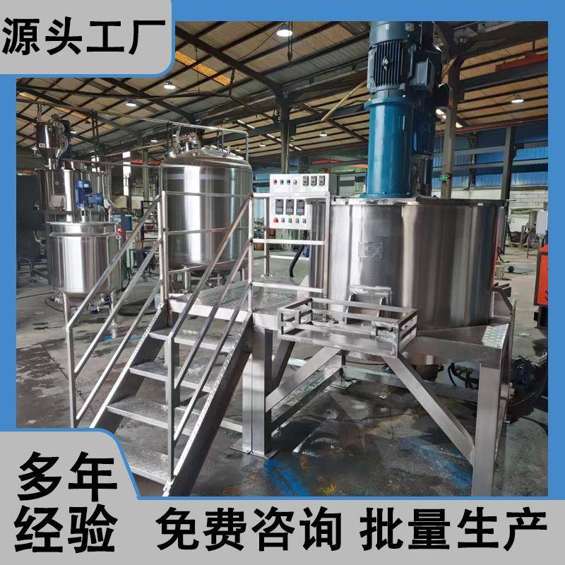直供抽真空不锈钢多功能反应釜高速剪切混合乳化机均质乳化搅拌机