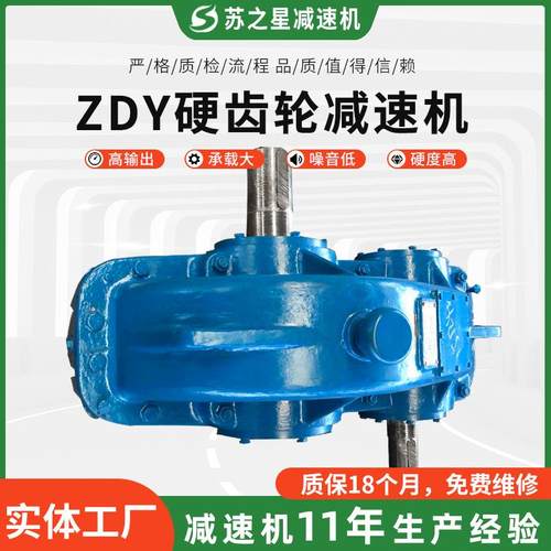 zdy系列减速机厂家生产供应双轴圆柱齿轮减速机硬齿面齿轮减速机