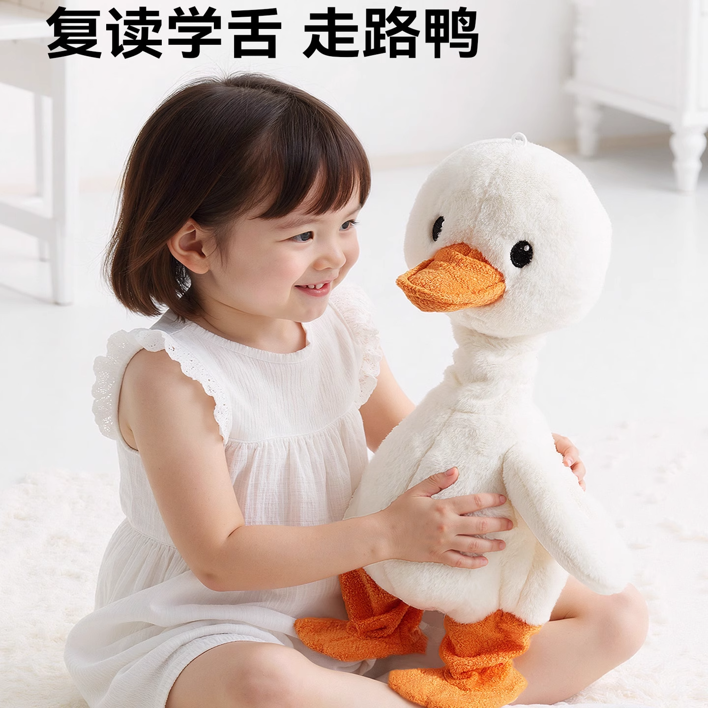 婴儿复读鸭玩具哄娃神器宝宝学说话毛绒安抚玩偶一岁儿童生日礼物