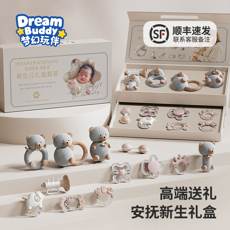 新生婴儿玩具宝宝0到6个月3月抓握训练满月安抚摇铃礼物高档礼盒