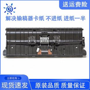 1415ADF 175 225 原装 226原稿进纸器 HP1536 276 输稿器内芯 拆机