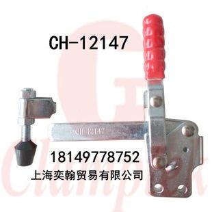 加紧器 快速夹具 工装 夹CH 夹钳肘夹 台湾嘉刚 12147木工夹 垂直式
