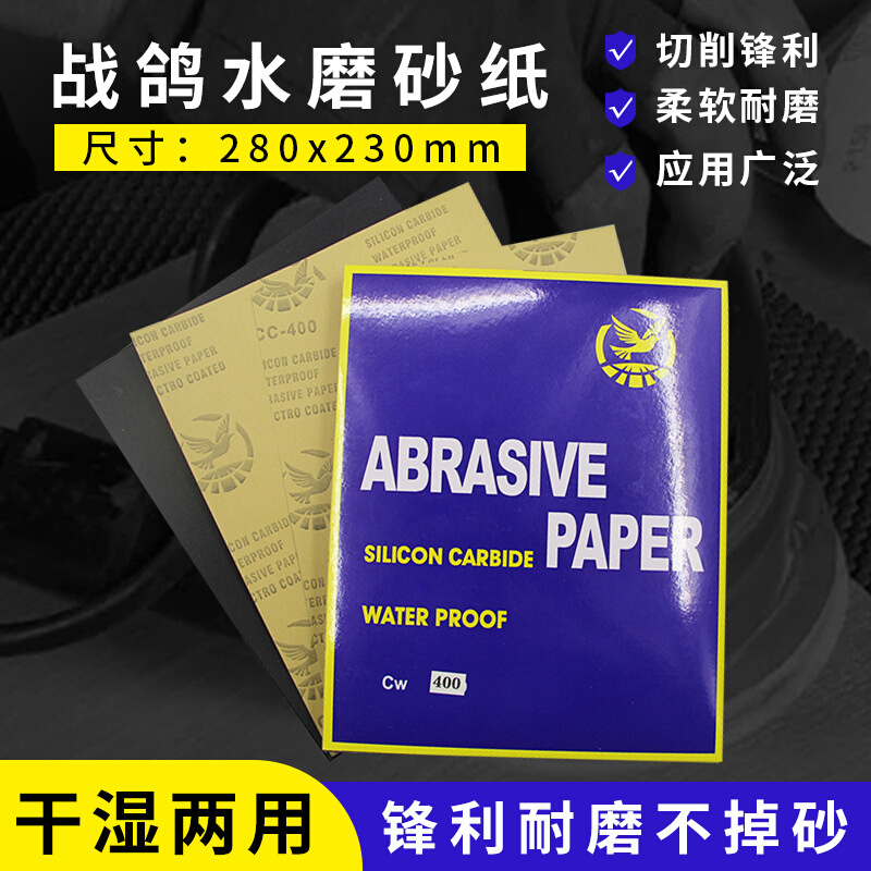 金相碳化硅砂纸 汽车打磨抛光超细水磨砂纸 耐水砂纸沙纸批发厂家