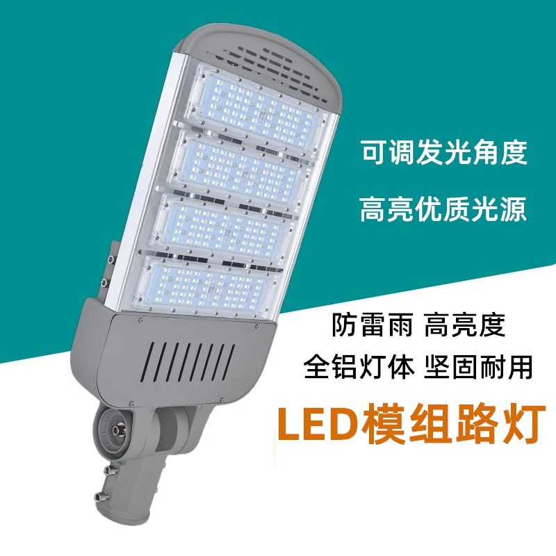 LED模组路灯头市电220V户外防水城市公路建设照明新农村道路灯头