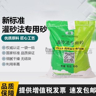 公路灌砂法专用标准砂,灌砂用标准砂,压实度专用砂 25Kg/袋