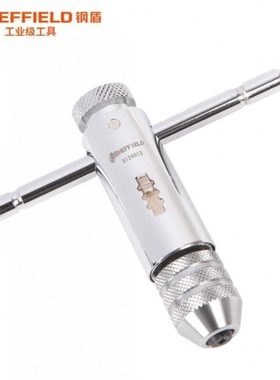 钢盾SHEFFIELD S134012T型棘轮丝锥绞手M3-M10 T型丝攻扳手 丝锥