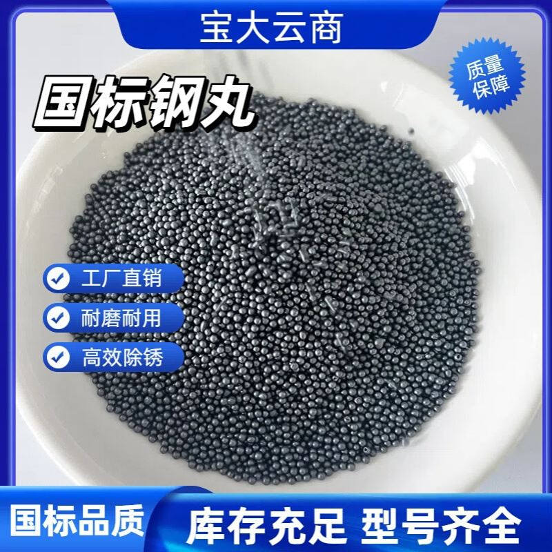 抛丸机合金钢丸钢砂S280铸钢丸强化耐磨S330切丸S170喷砂除锈磨料