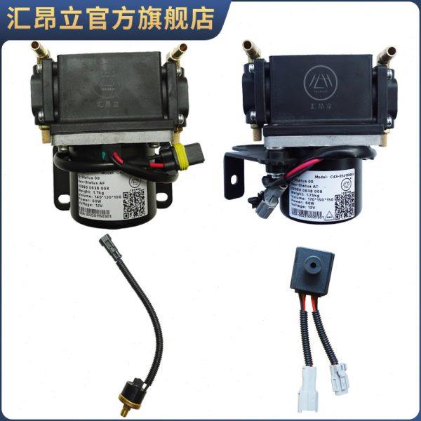 适配知豆301 D1 D2D2S电动刹车真空泵 刹车真空助力泵压力传感器