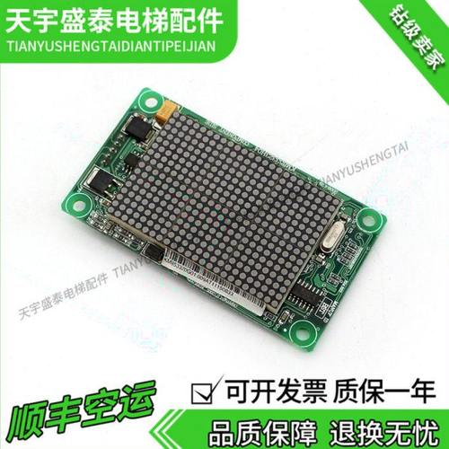 KM853320G01 通力电梯外呼显示板 通力点阵外呼显示板 电梯配件