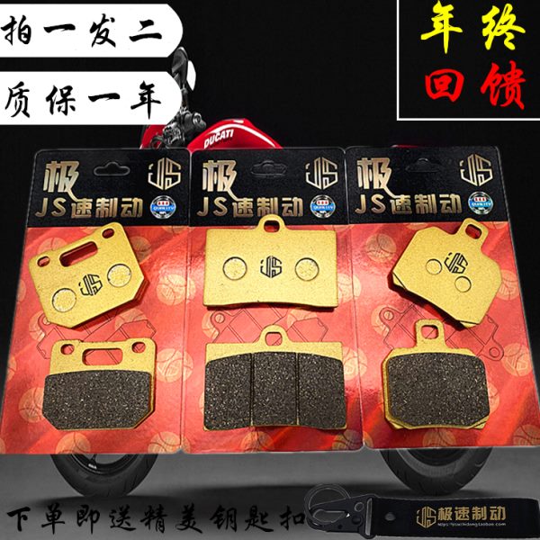 AK爱得利车力屋fh6卡钳刹车皮鲍鱼辐射螃蟹对六金属陶瓷碟刹皮片