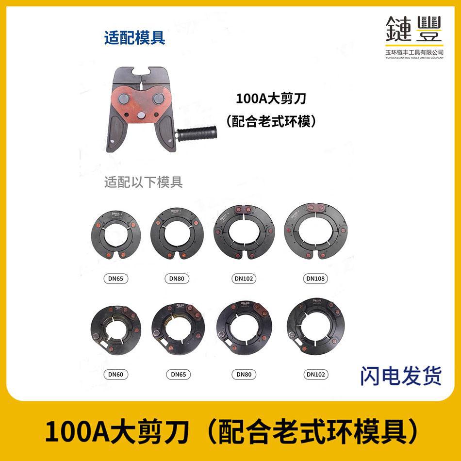 电动液压压管钳薄壁不锈钢管DN60-200环模分体便携卡压钳工具