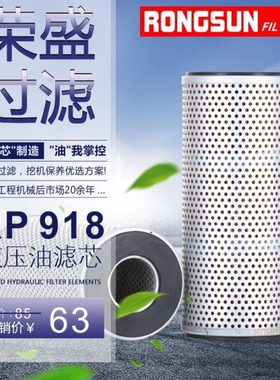 山推推土机SD22/SD32变速箱滤芯175-49-11580 HF6072 P551158