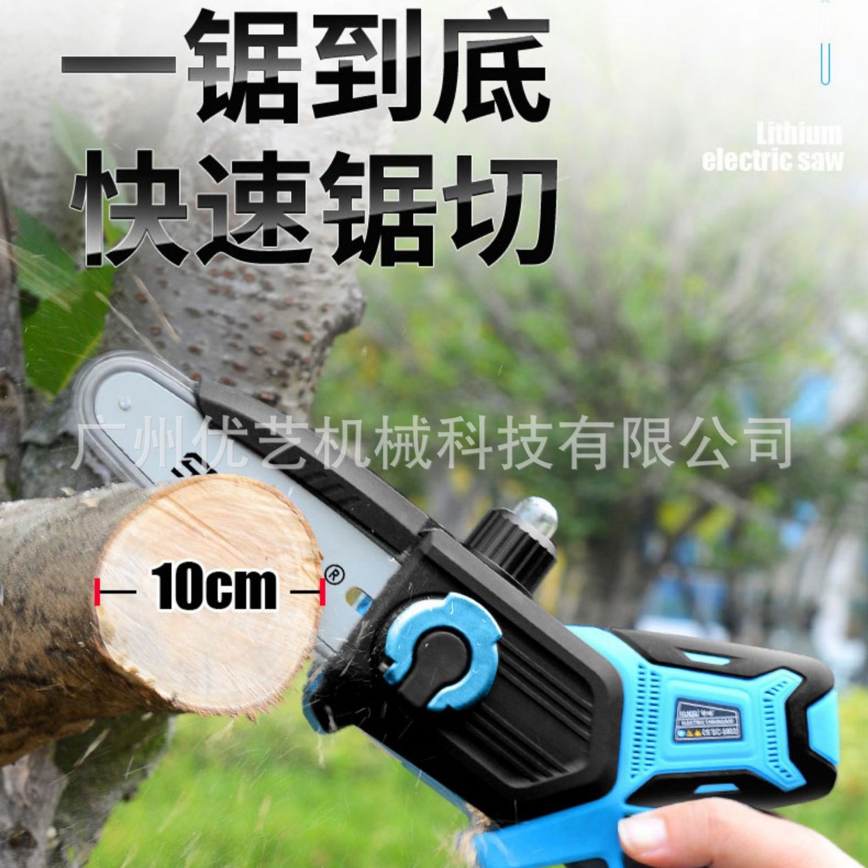 舒畅电动高枝锯充电式户外高空修剪树枝手持式锯伸缩加长杆园林