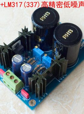 LM317 LM337+TL431高精度线性稳压电源