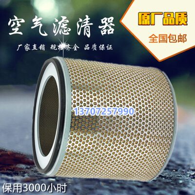 适配SA15/18/22A空压机空滤2605540090空气滤清器71121111-66010