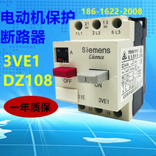 马达开关电动机保护器3VE1015-2NU00 DZ108 14-20A 低压断路器