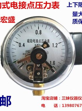 YXC/YX150/YXC-100 0-1.6MPA磁助式电接点压力表 真空表 富阳宏盛