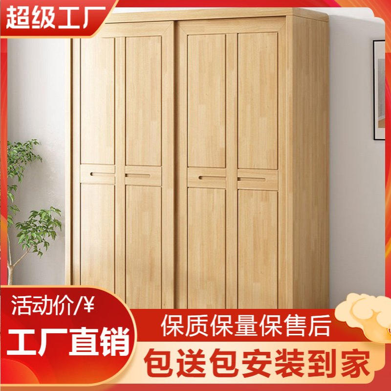 北欧实木衣柜橡胶木推拉移门衣橱现代简约简易组装衣帽柜厂家直销