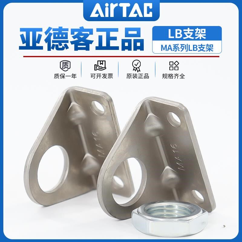 亚德客迷你小型气缸安装支架F-MAL/MA/MI/MF/PB16/20/25/32/40LB