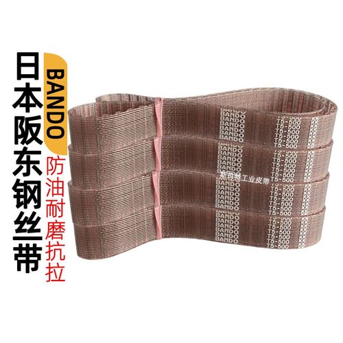 BANDO同步带T5-400 420 475 500 510 525 560 620 700 聚氨酯皮带