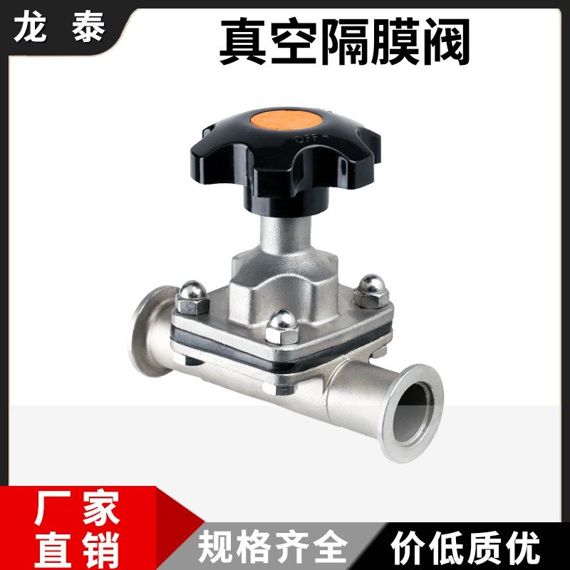 KF真空隔膜阀304不锈钢快装卡盘16法兰25卡箍40卡扣50式管件配件