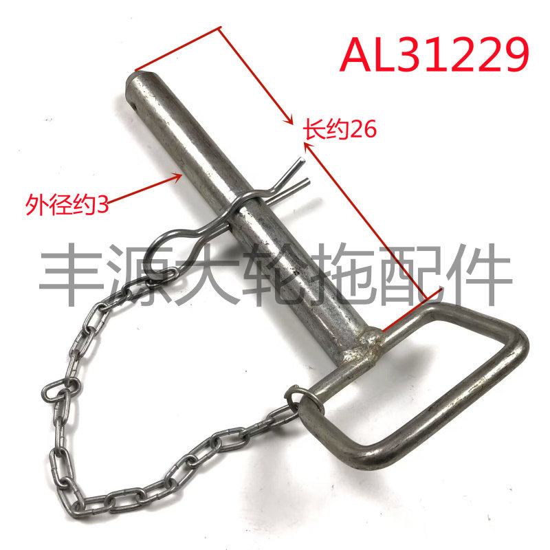 迪尔5-754 854 5-系列5E系列拖拉机农机配件AL31229前配重固定销