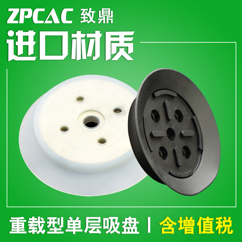 机械手真空吸盘重载平行工业吸嘴ZP32/40/50/63/80/100/125HN/HS