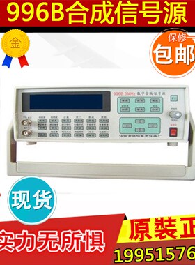 仪征培明5MHz 数字合成信号源 正弦波方波三角波996B包邮